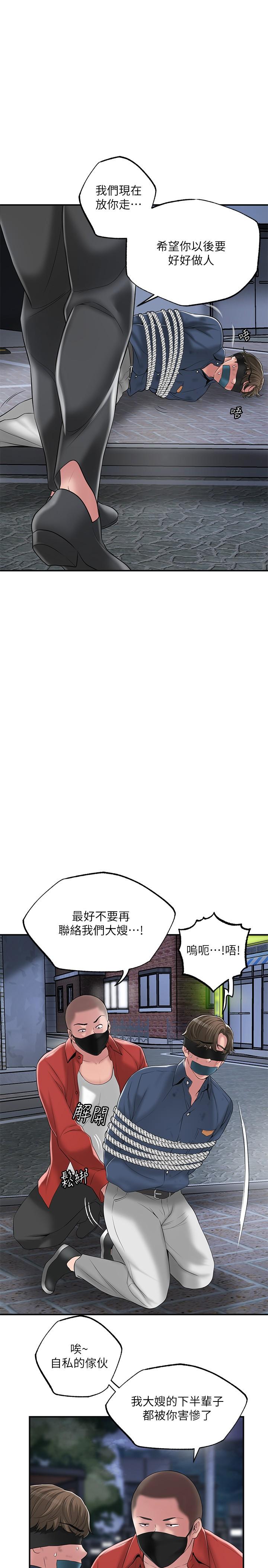 第45話-快感滿分的酒店妹 - 第7.jpg页