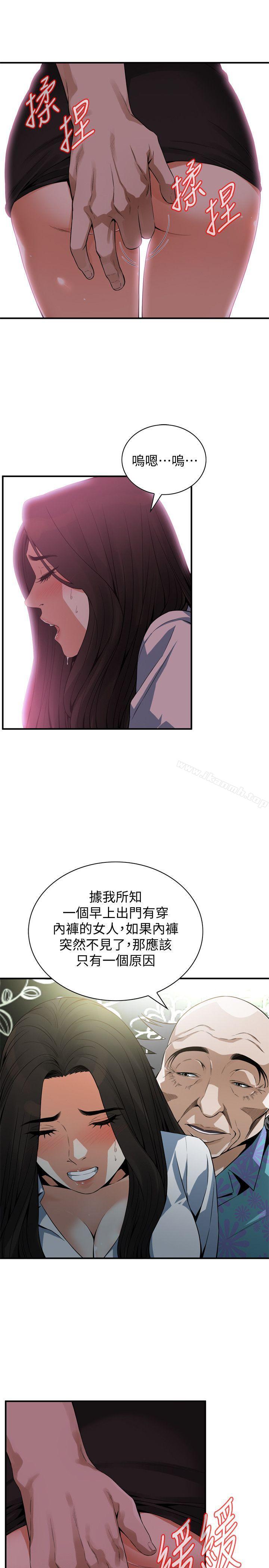 第148話-看來得教訓妳了! - 第6.jpg页