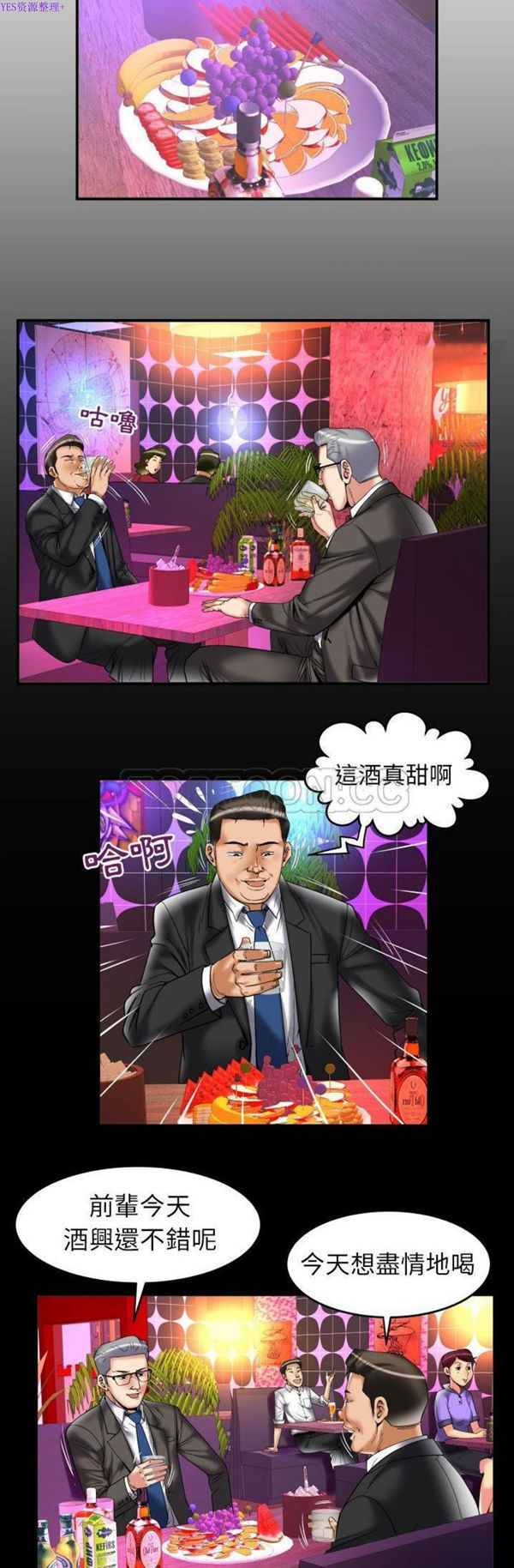第74话 - 第2.jpg页