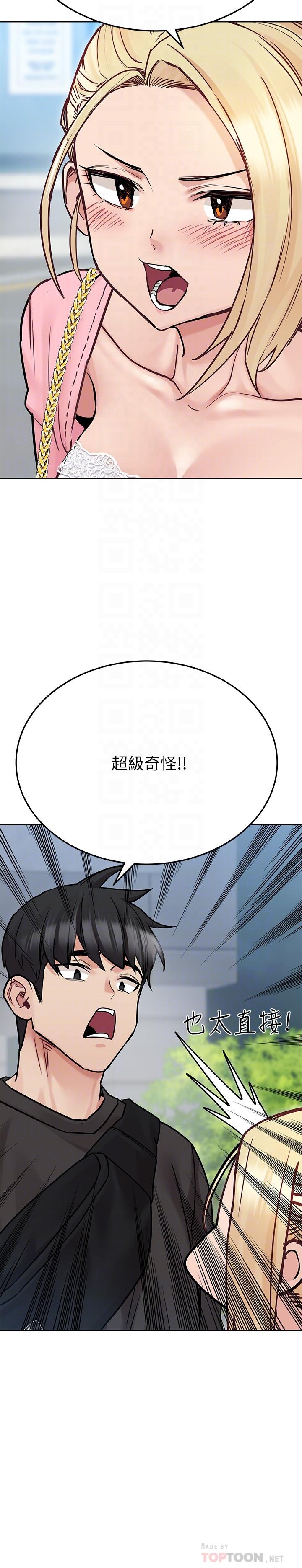 第29話-穿裙子約會的好處 - 第4.jpg页