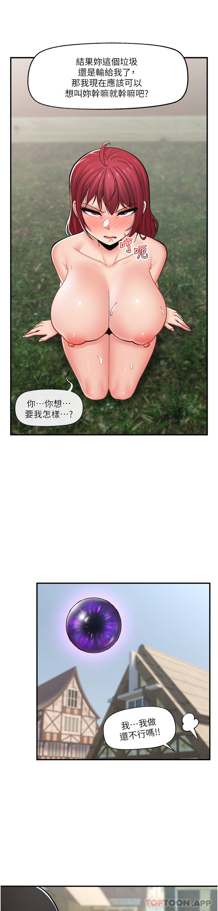 第66话-调教完成 - 第38.jpg页
