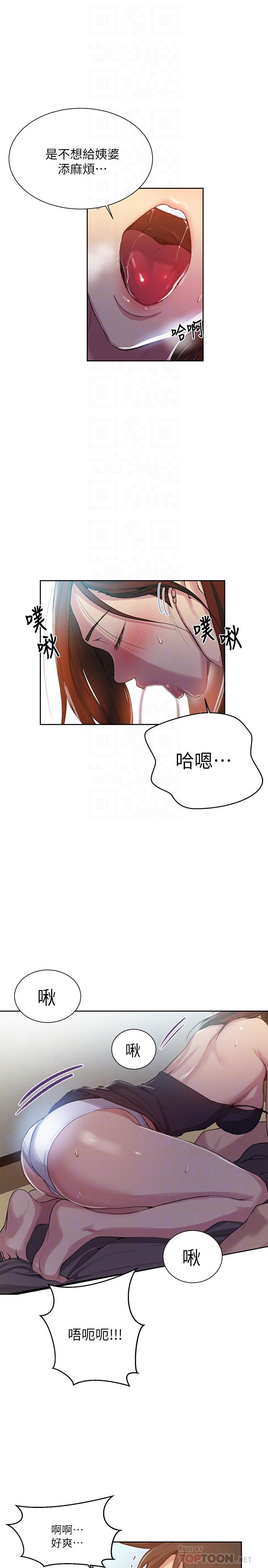 第90話-以後絕不再壓抑 - 第8.jpg页