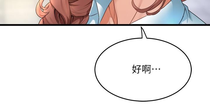 第29話-琟恩的嫉妒心 - 第19.jpg页