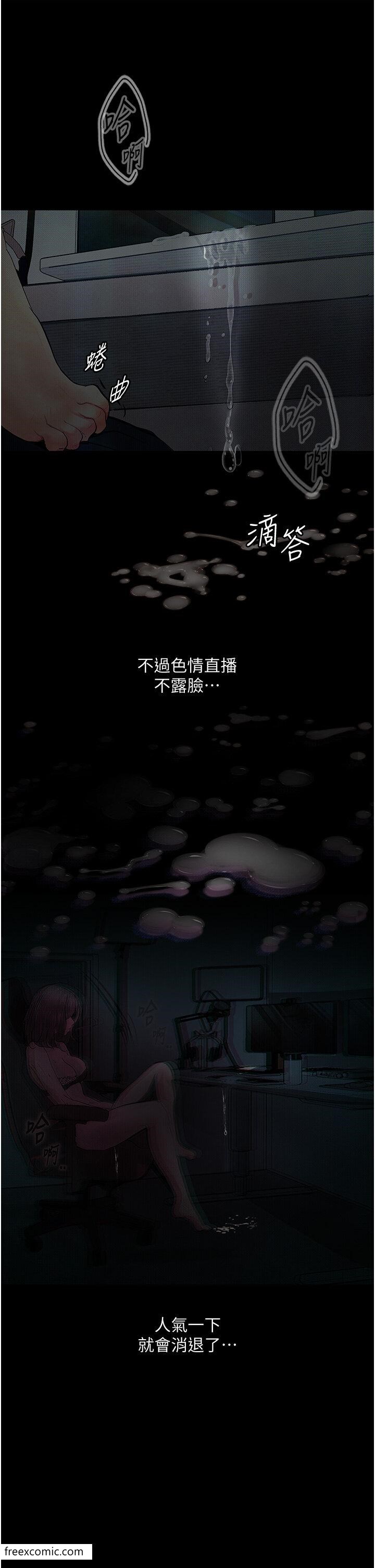 第10话-落入陷阱的女大生 - 第35.jpg页