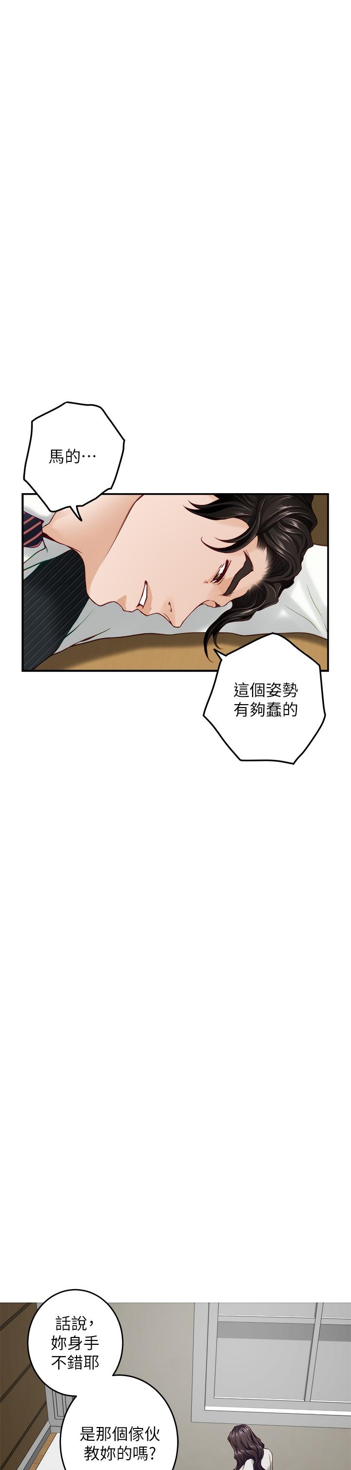 第49話-小穴的滋味 - 第55.jpg页