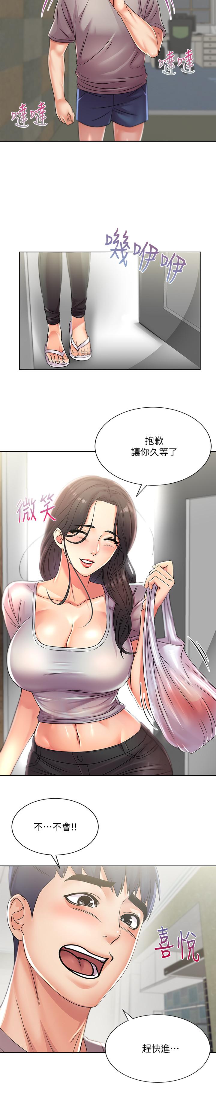 第22话-在租屋处品嚐恩惠姐的香唇 - 第9.jpg页