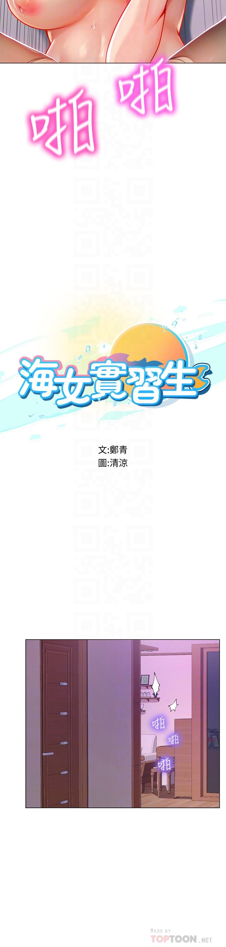 第16話-被小屁孩凌辱的女教師 - 第4.jpg页
