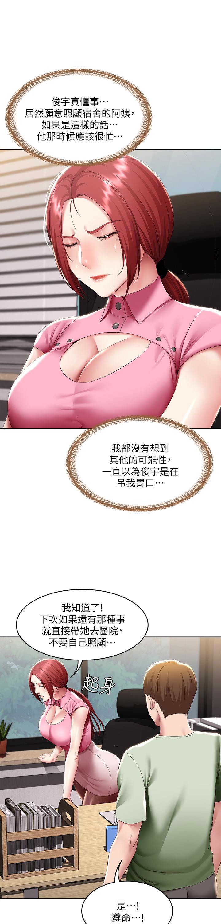第108話-和性感女教授一對一補課 - 第33.jpg页