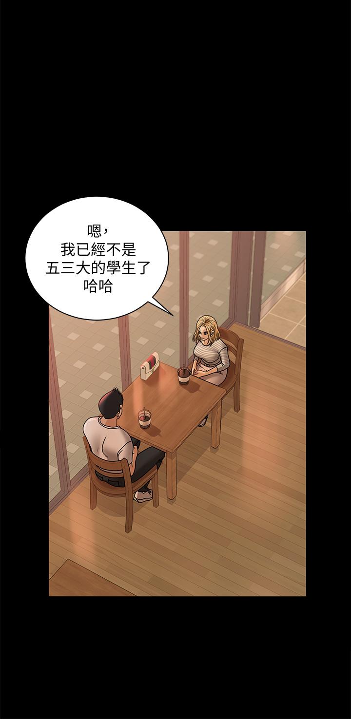 第169話-用身體安慰智惠的江霖 - 第50.jpg页