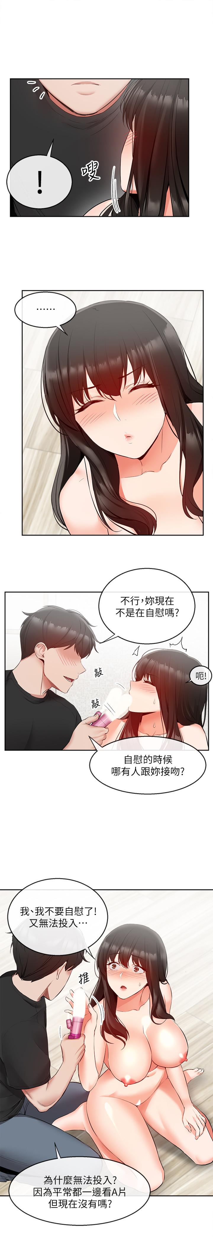 第22話-自慰給我看 - 第14.jpg页