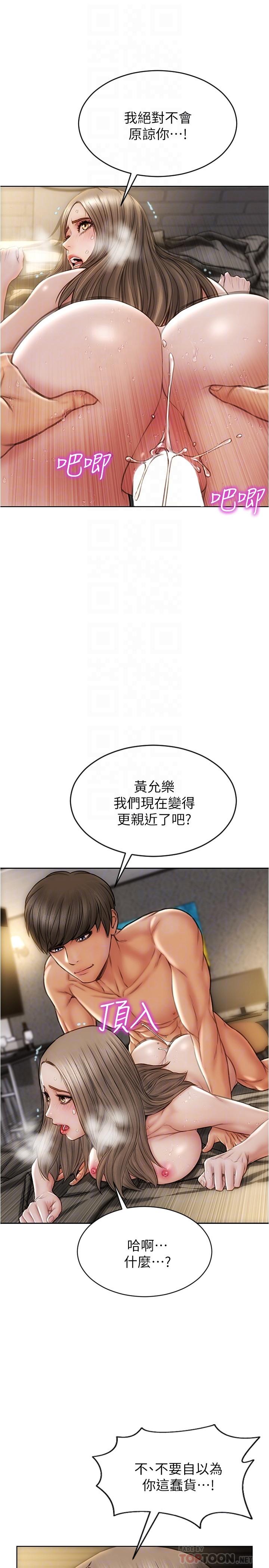 第21話-求我幹你啊 - 第12.jpg页