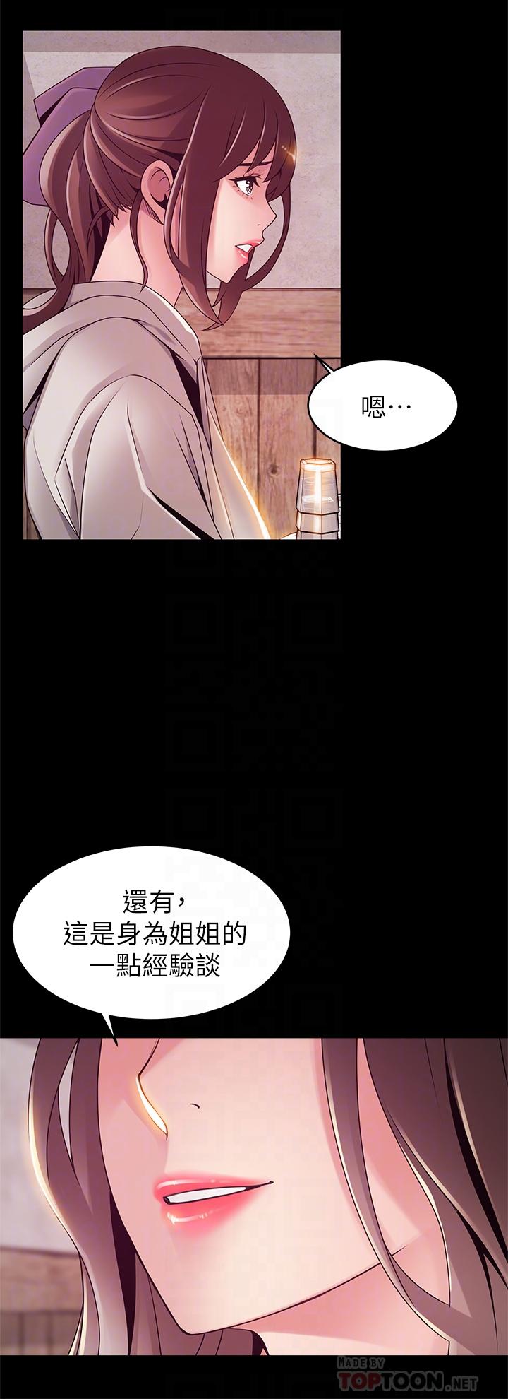 第115話-詩恩，我需要你 - 第16.jpg页