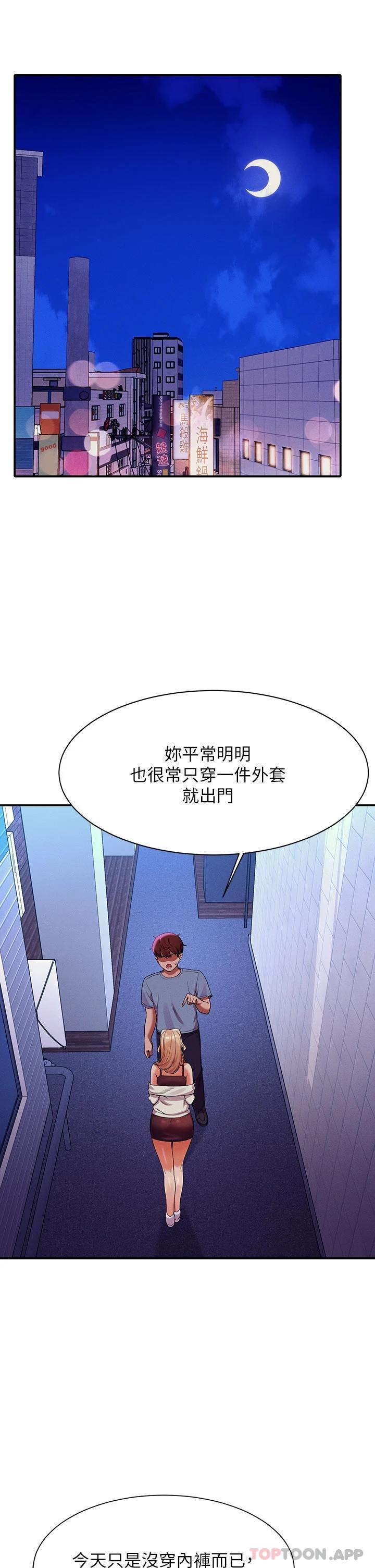 第69話-驚險萬分的電影院約會 - 第5.jpg页