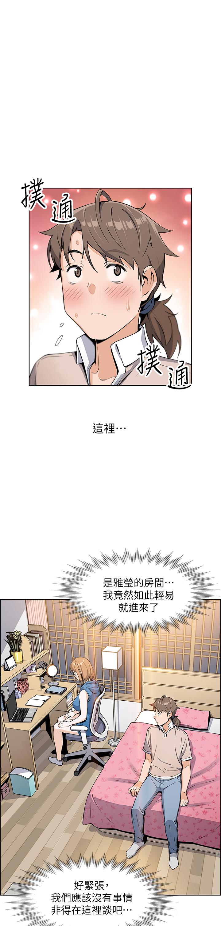 第4話-讓我看看你的GG - 第36.jpg页