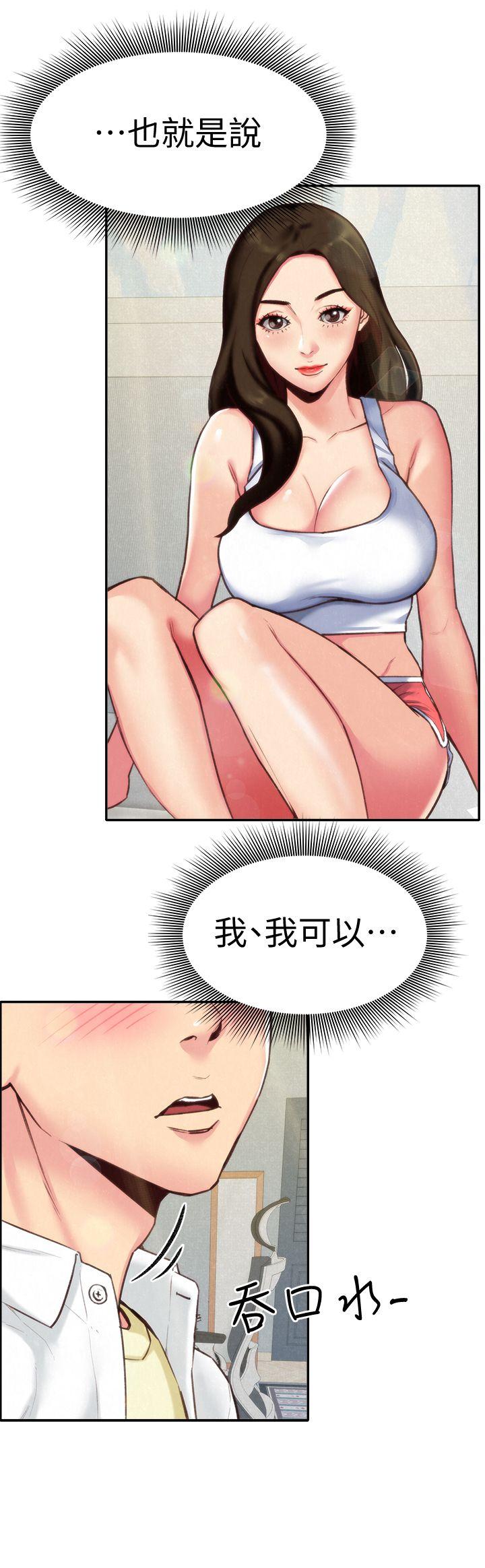 第4話-智妤姐有男友了?! - 第4.jpg页