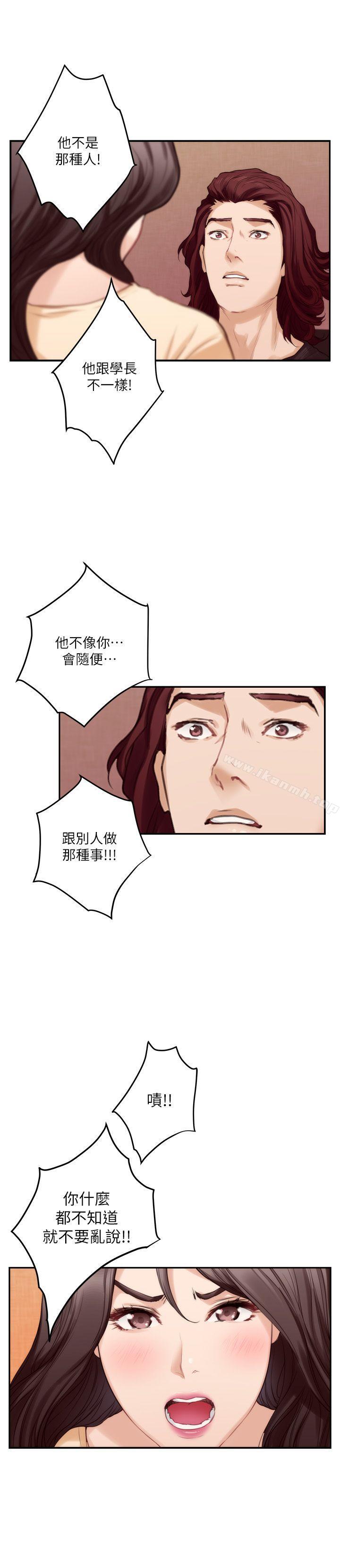 第43话-饱暖思淫慾 - 第6.jpg页
