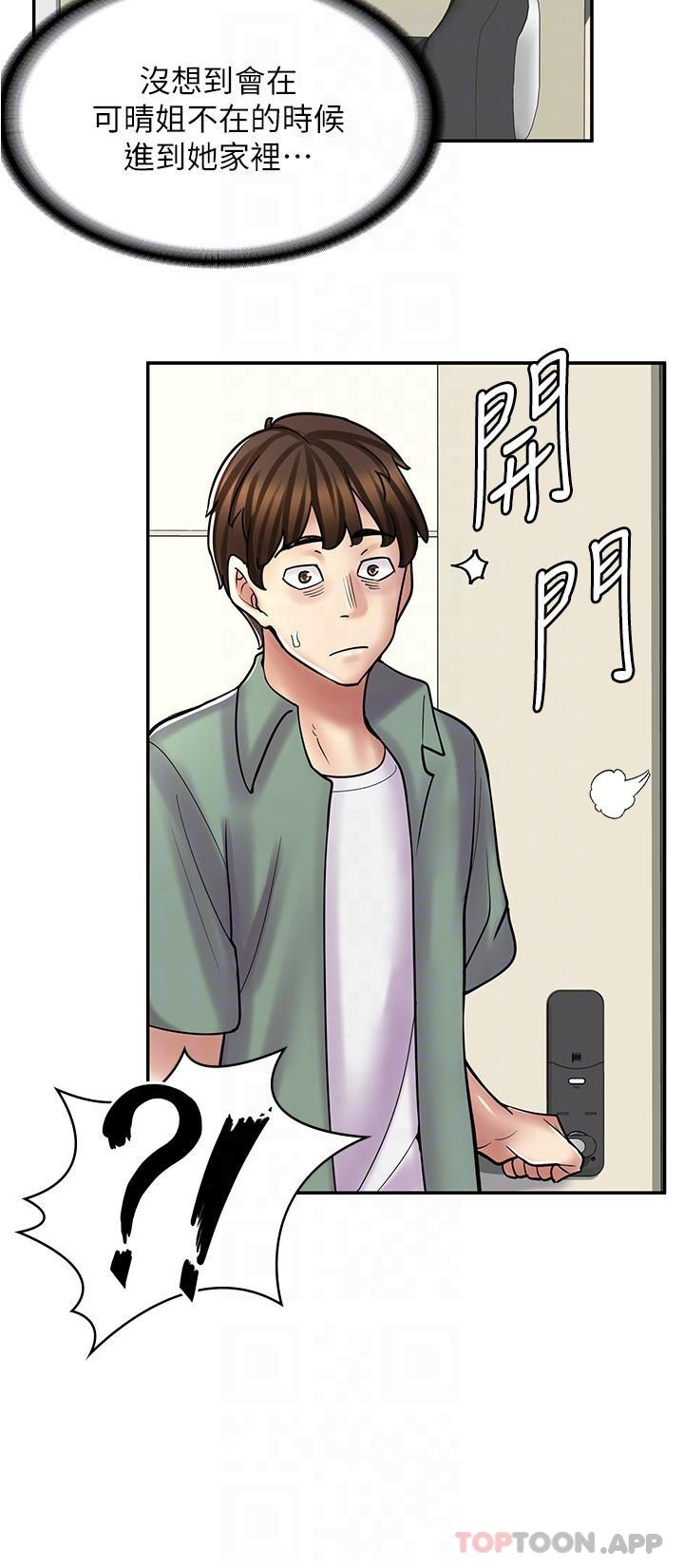 第22话-差点被发现的祕密关係 - 第33.jpg页