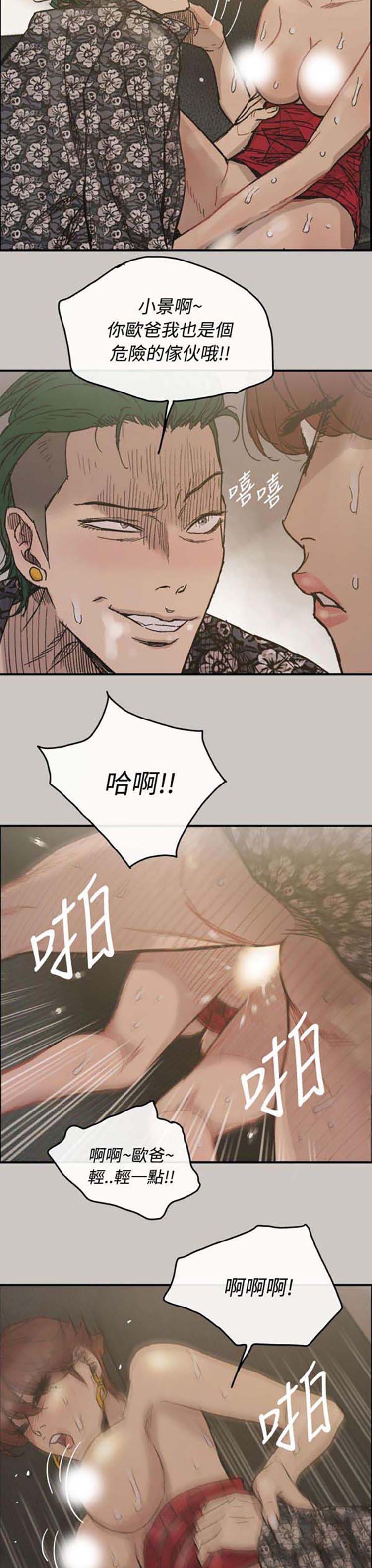 第 12 话 - 第4.jpg页