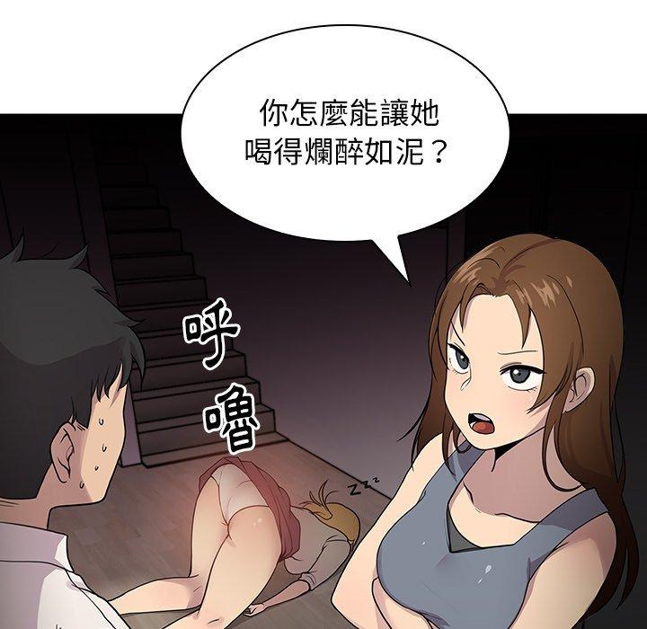 第6话 - 第85.jpg页