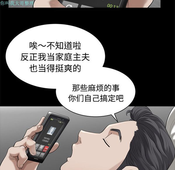 第 9 话 - 第39.jpg页