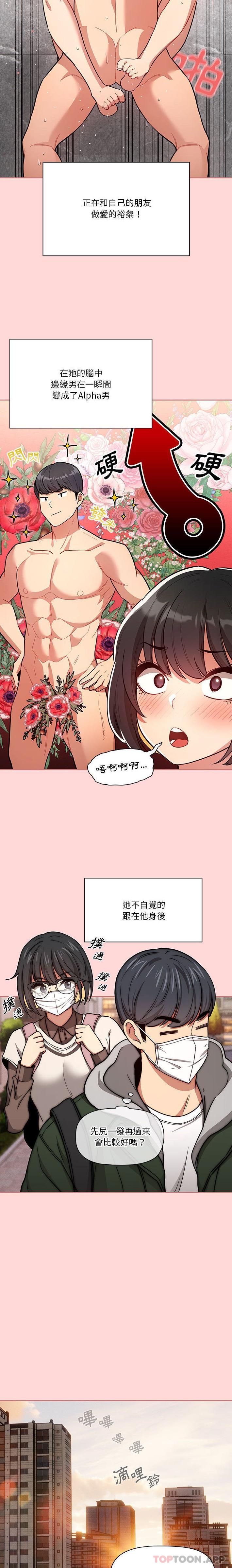 第68话 - 第7.jpg页