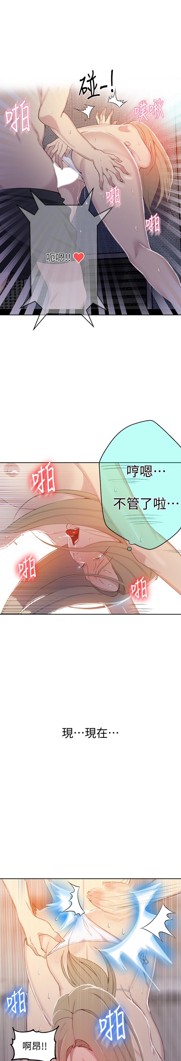 第53話-子豪源源不絕的性慾 - 第13.jpg页