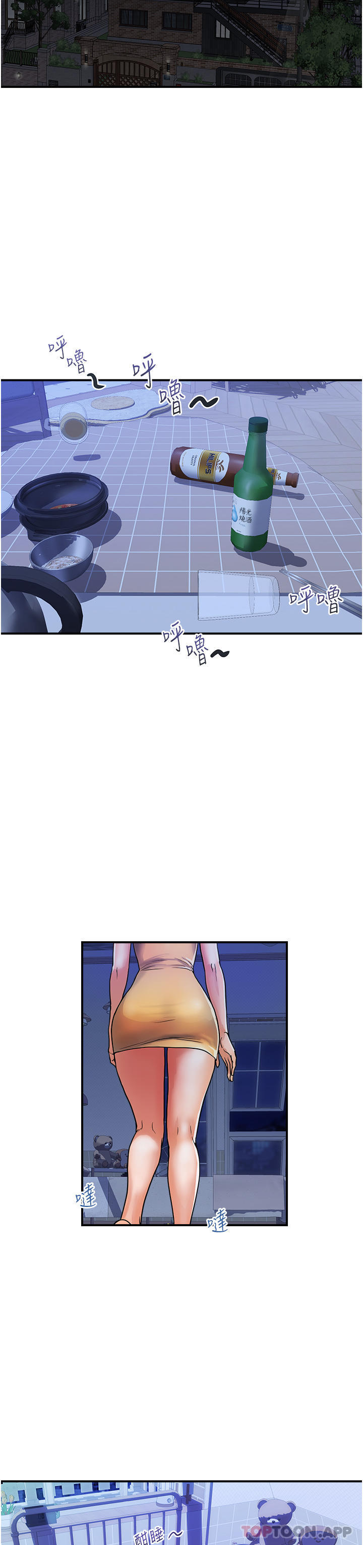 第16话-人见人爱的巨棒！ - 第22.jpg页