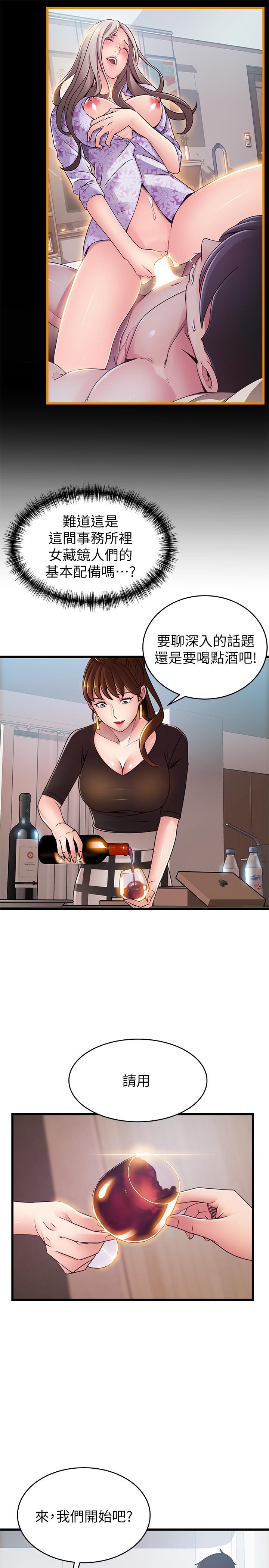 第99話-我要得到你的回答 - 第5.jpg页