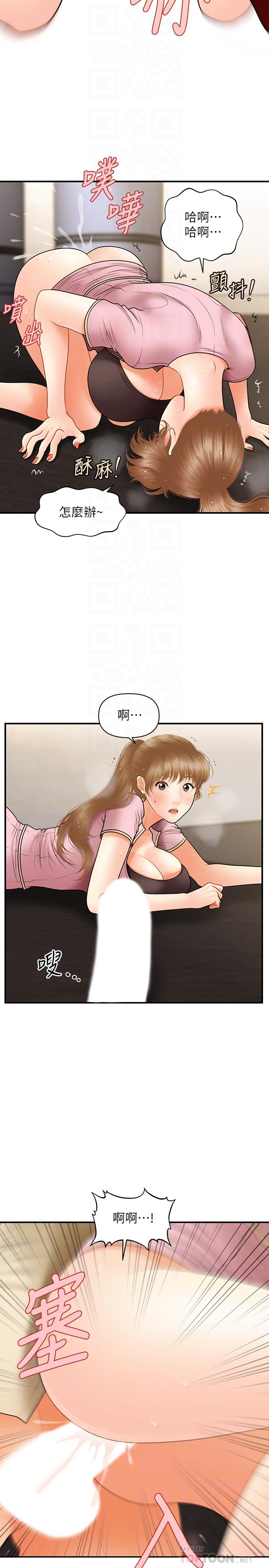 第39話-頂樓上的鹹濕遊戲 - 第12.jpg页