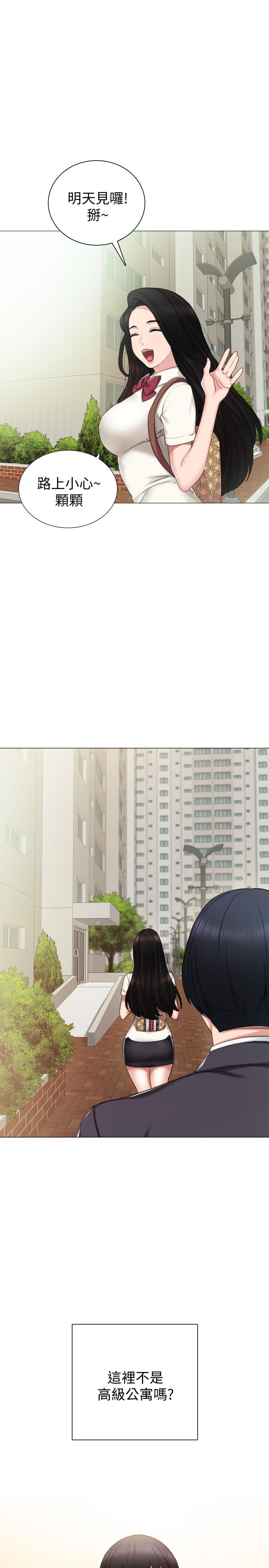 第40話-令人好奇的世籮 - 第31.jpg页