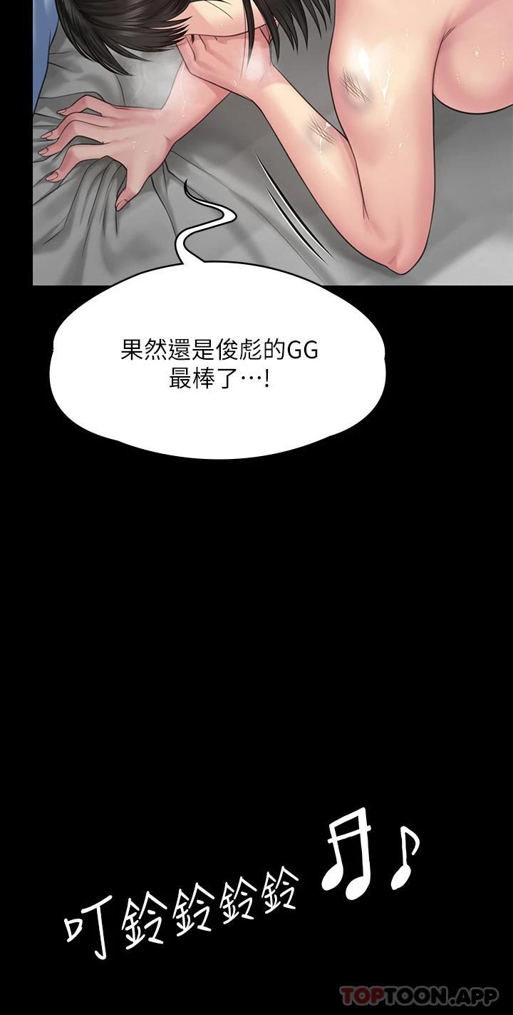 第259话-被俊彪逼疯的达莉 - 第54.jpg页
