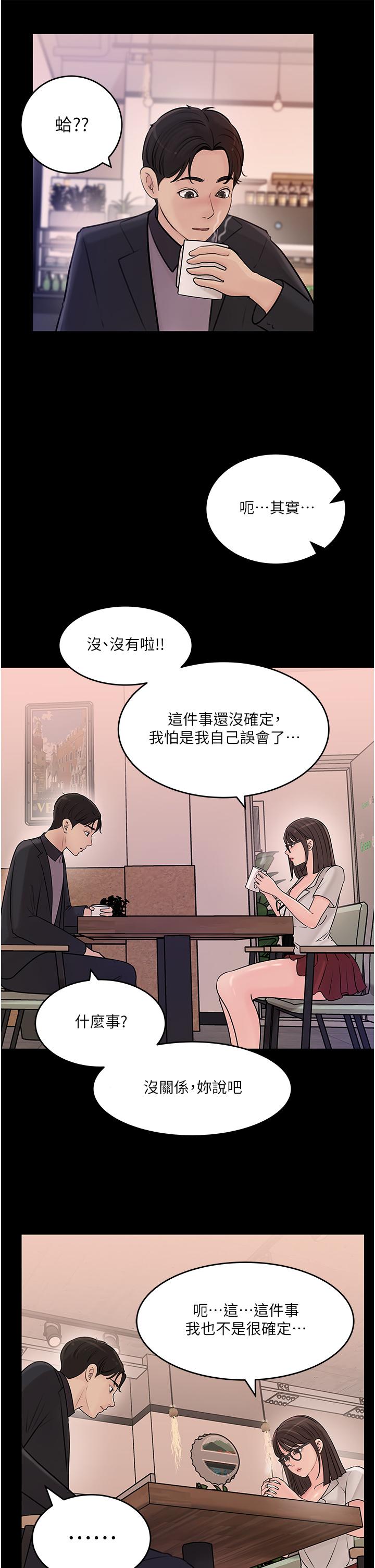 第17話-姐夫，人家一直在等你 - 第26.jpg页