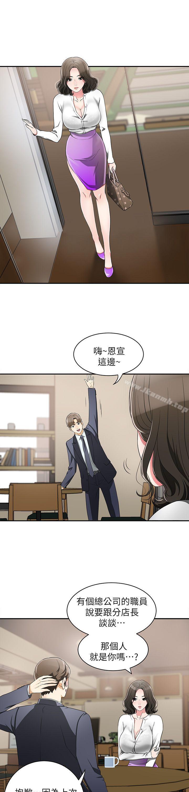 第2话-没想到你技巧这么好 - 第43.jpg页