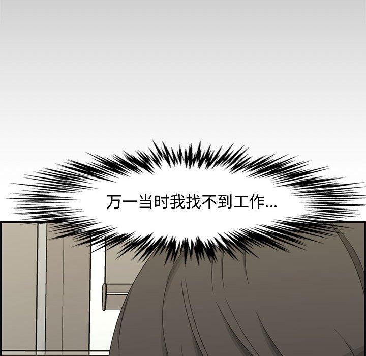 第 18 话 - 第112.jpg页