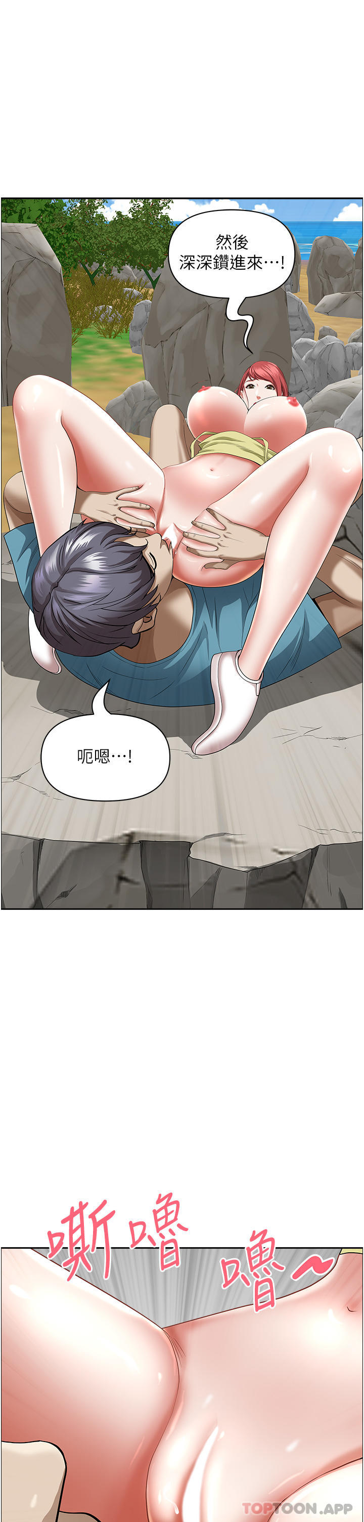 第68话-被舔到高潮连连 - 第40.jpg页