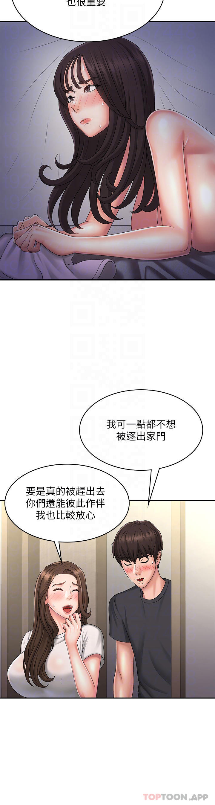 第36话-坦诚相见的青春肉体 - 第15.jpg页