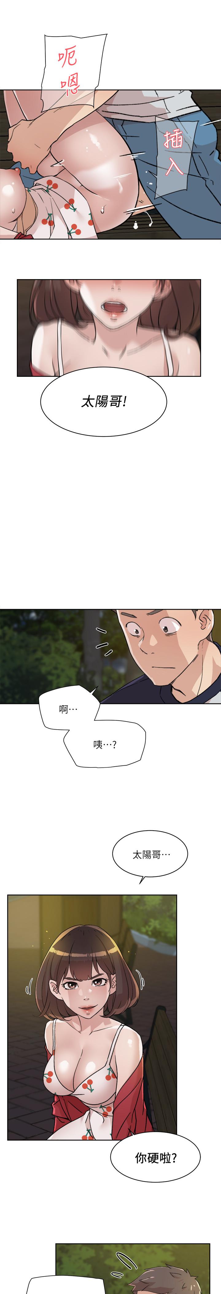第8話-舒菲的大膽誘惑 - 第31.jpg页