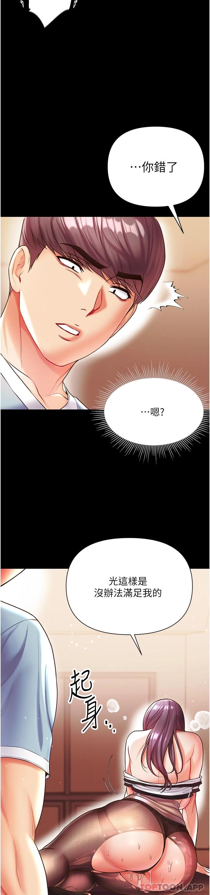 第15话-前辈紧实度满分的嘴巴 - 第17.jpg页