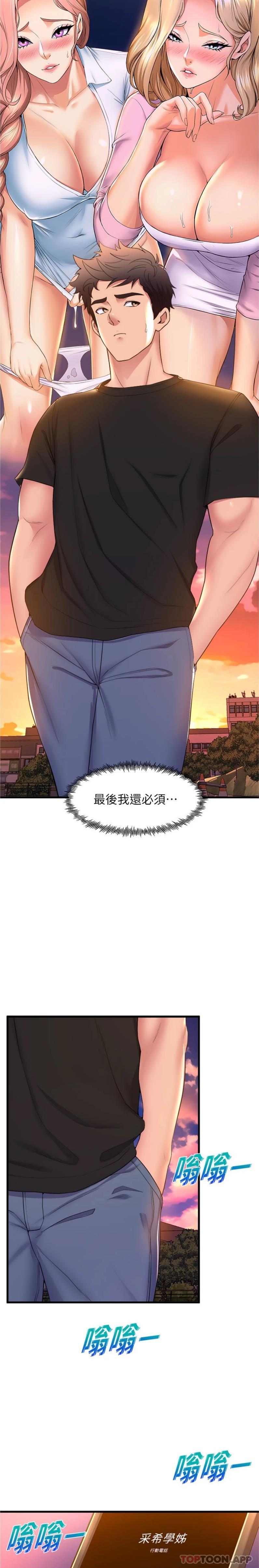 第64话-接二连三的诱惑 - 第21.jpg页