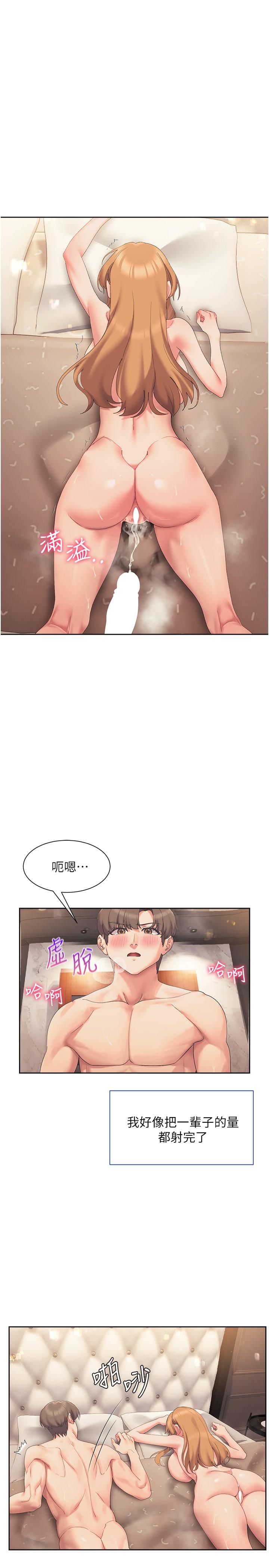 第19話-後入式更有感 - 第30.jpg页