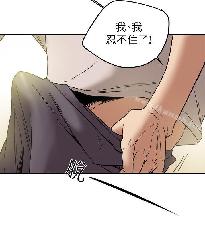 第12話-妳可以只穿圍裙嗎? - 第30.jpg页