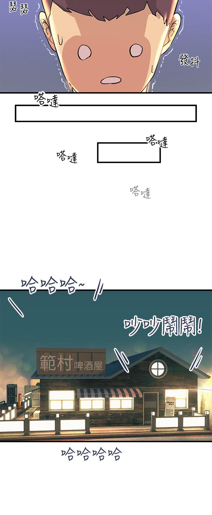 第3話-不停流瀉的淫水 - 第31.jpg页