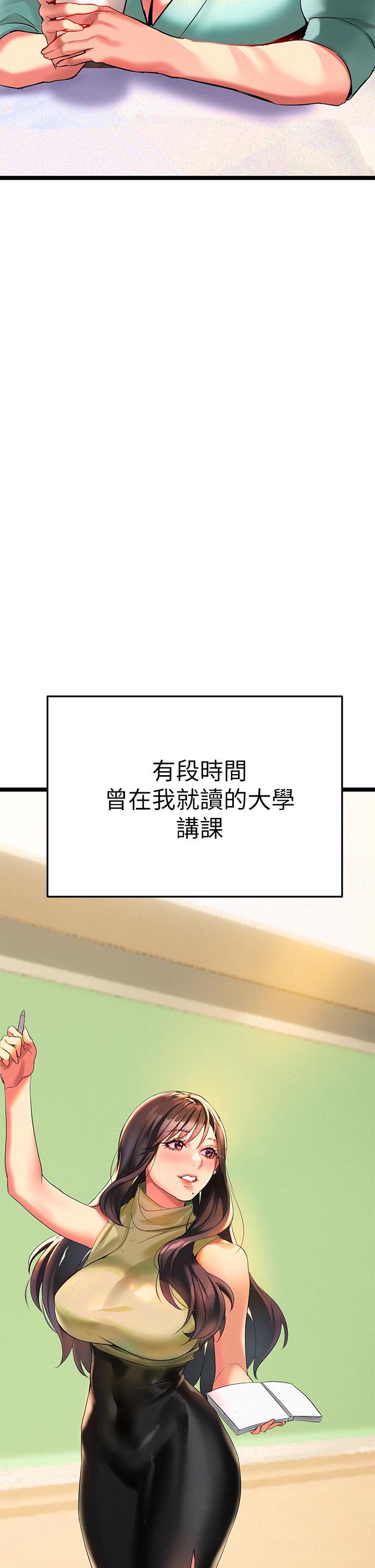 第2話-被人妻燃起慾望之火 - 第24.jpg页