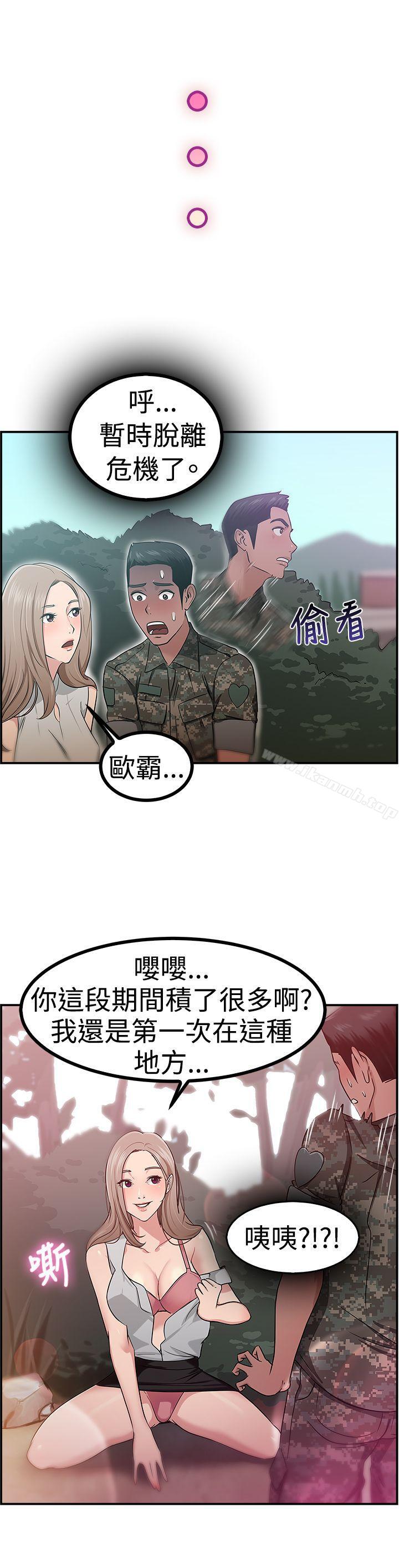 第38话 妈呀! 小队长是前女友(中) - 第18.jpg页