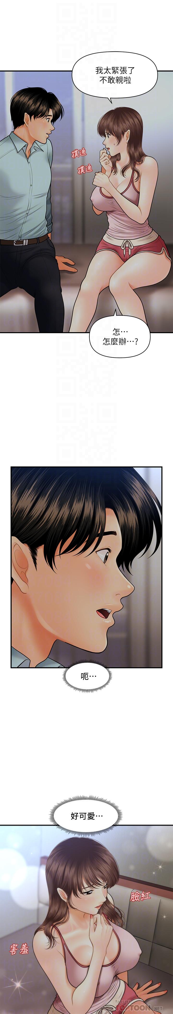 第16話-私密處就在我眼前... - 第12.jpg页
