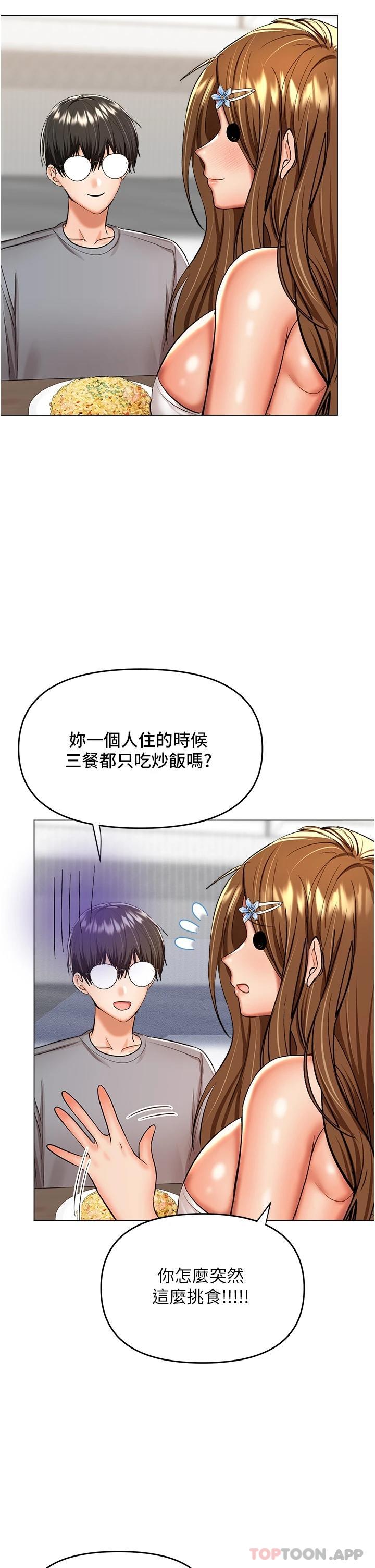 第44话-想被老公操一辈子 - 第41.jpg页