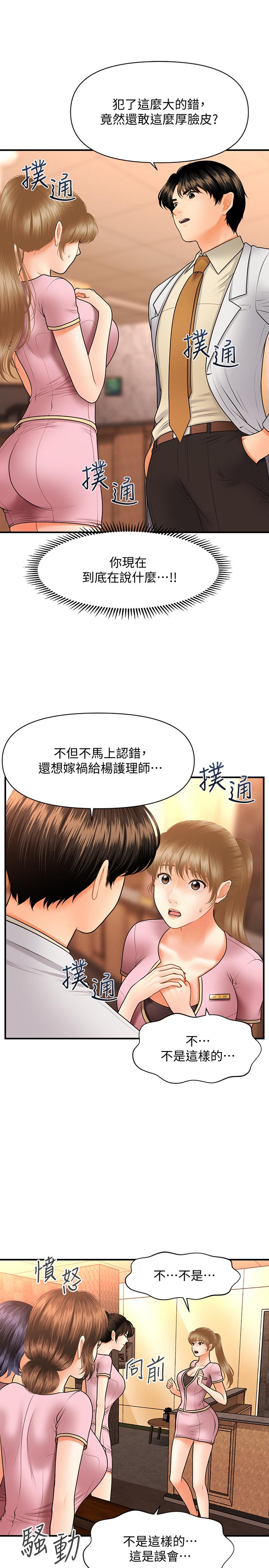 第40話-被逼入絕境的立嫻 - 第11.jpg页