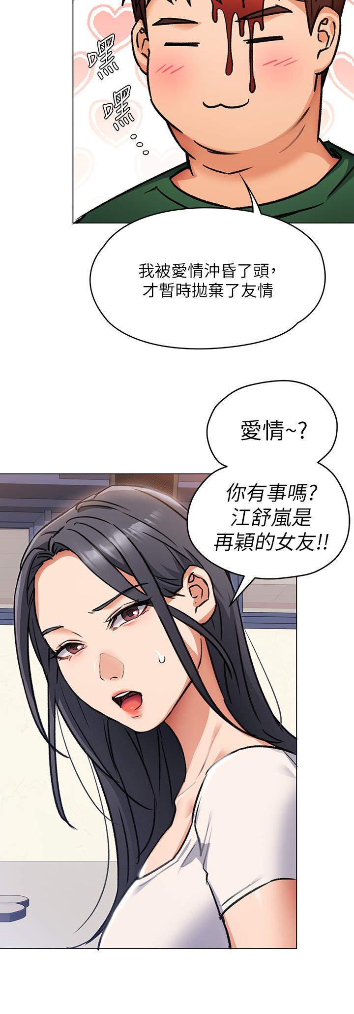 第6話-戶外車震到高潮 - 第31.jpg页