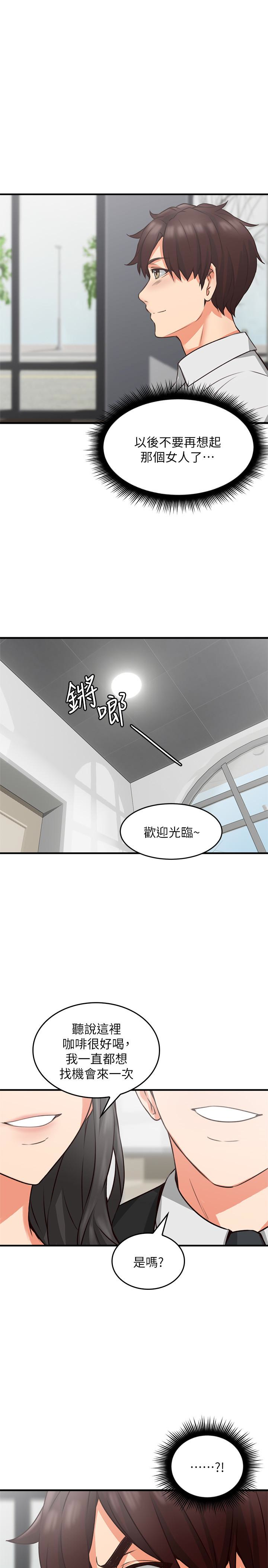 第10話-想在野外做做看 - 第1.jpg页
