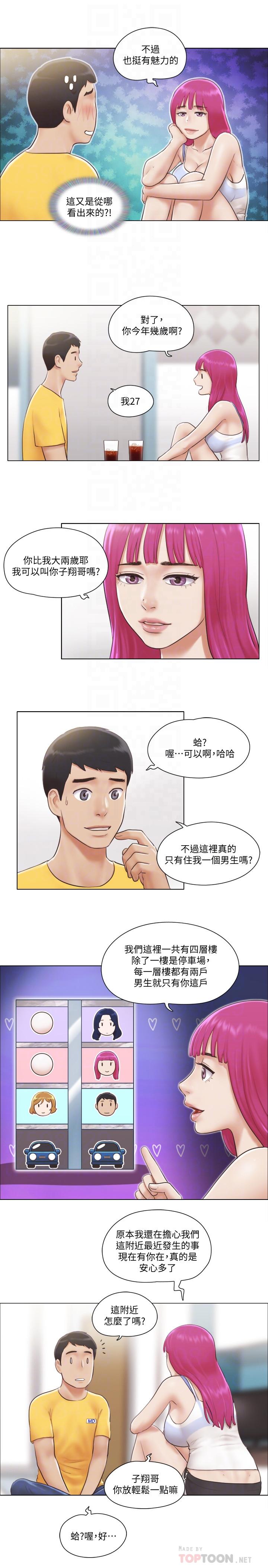 第2話-老是想起鄰居的肉體 - 第10.jpg页
